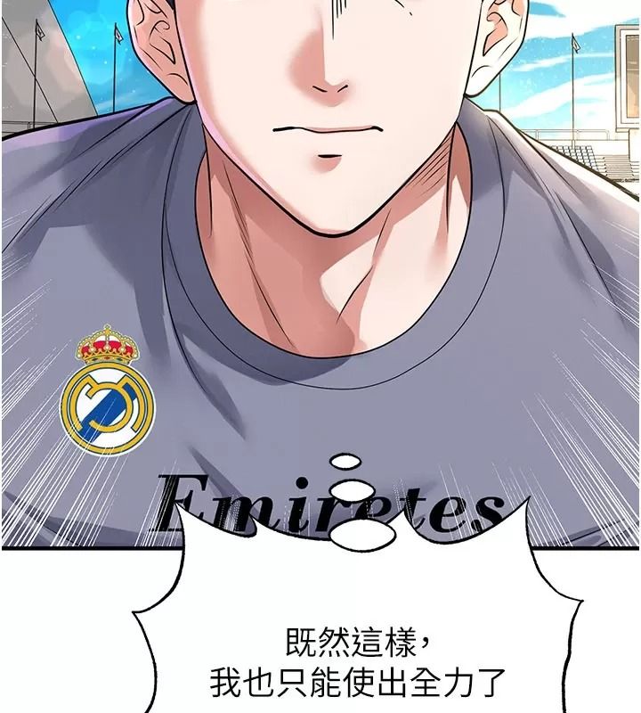 足球型男脫單指南第83話-足球之路還沒結束