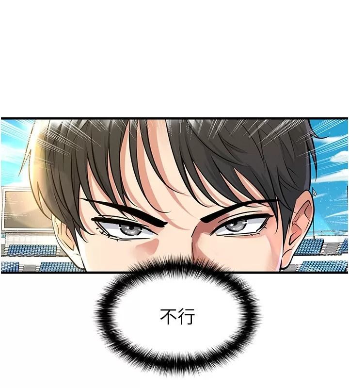 足球型男脫單指南第83話-足球之路還沒結束