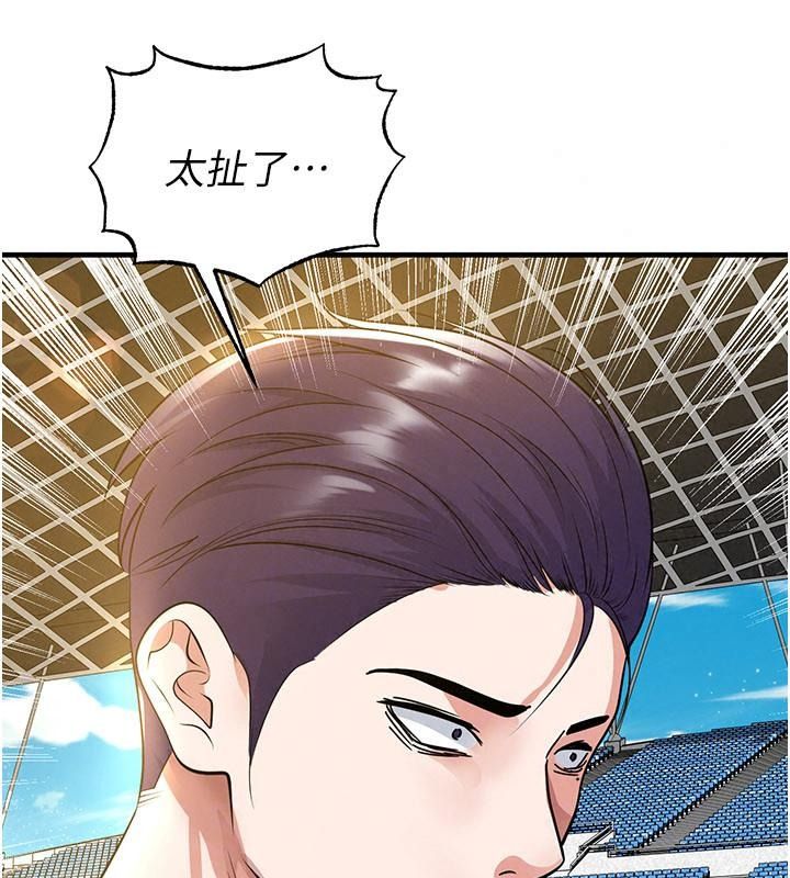 足球型男脱单指南第83話-足球之路還沒結束
