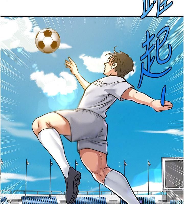 足球型男脫單指南第83話-足球之路還沒結束