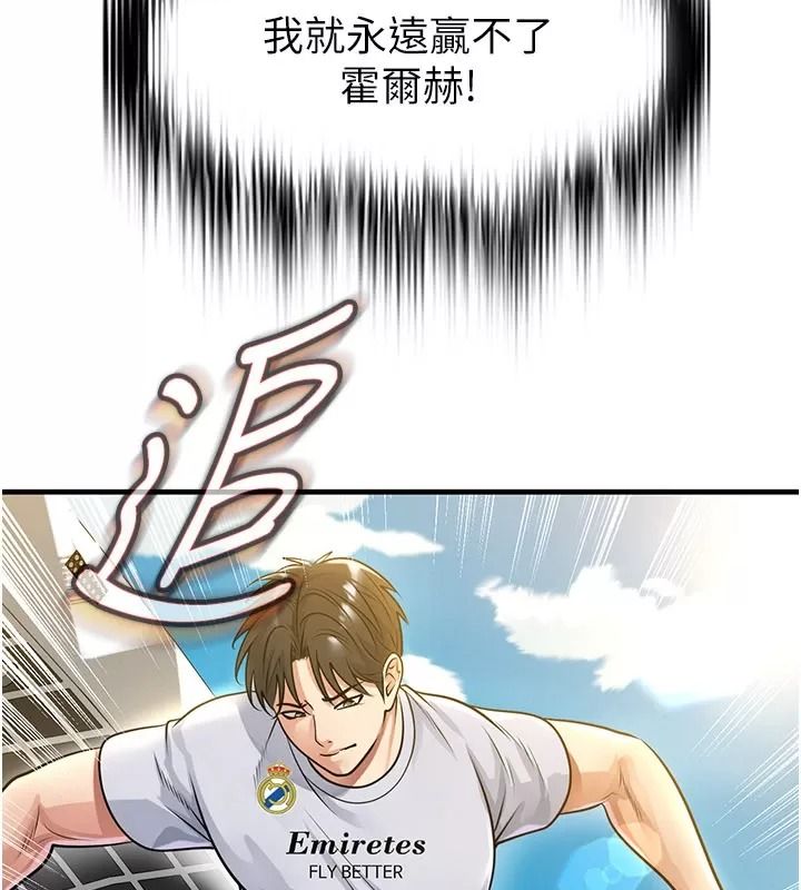 足球型男脫單指南第83話-足球之路還沒結束
