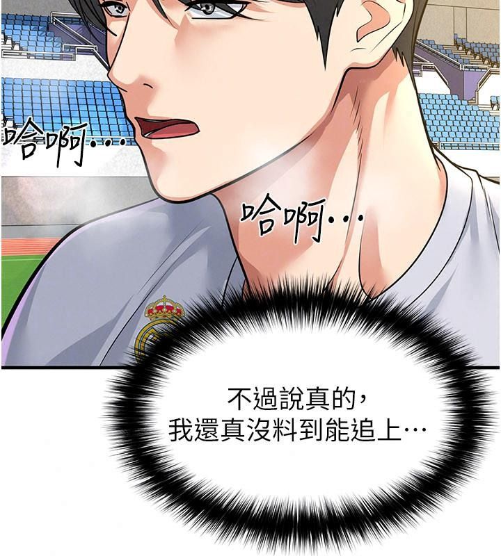 足球型男脫單指南第83話-足球之路還沒結束
