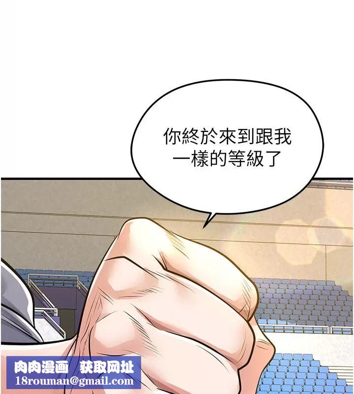 足球型男脫單指南第83話-足球之路還沒結束