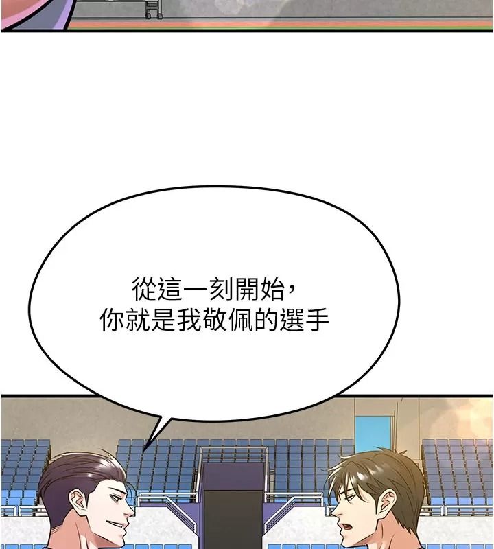 足球型男脫單指南第83話-足球之路還沒結束