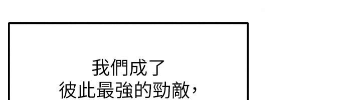 足球型男脱单指南第83話-足球之路還沒結束