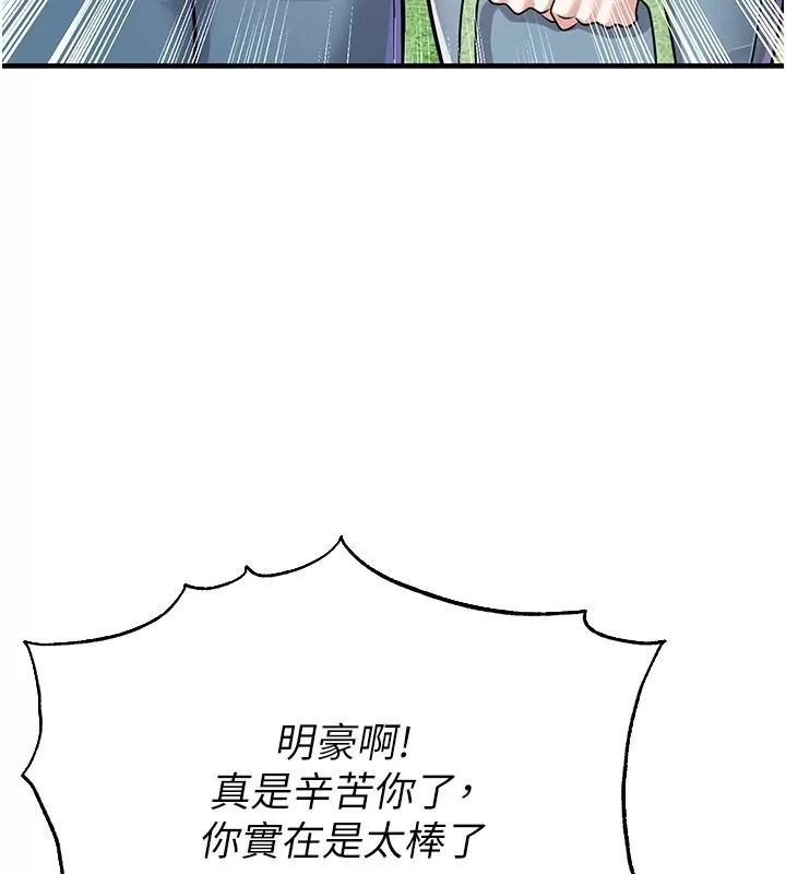 足球型男脱单指南第83話-足球之路還沒結束