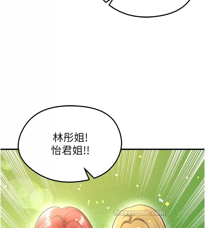 足球型男脫單指南第83話-足球之路還沒結束