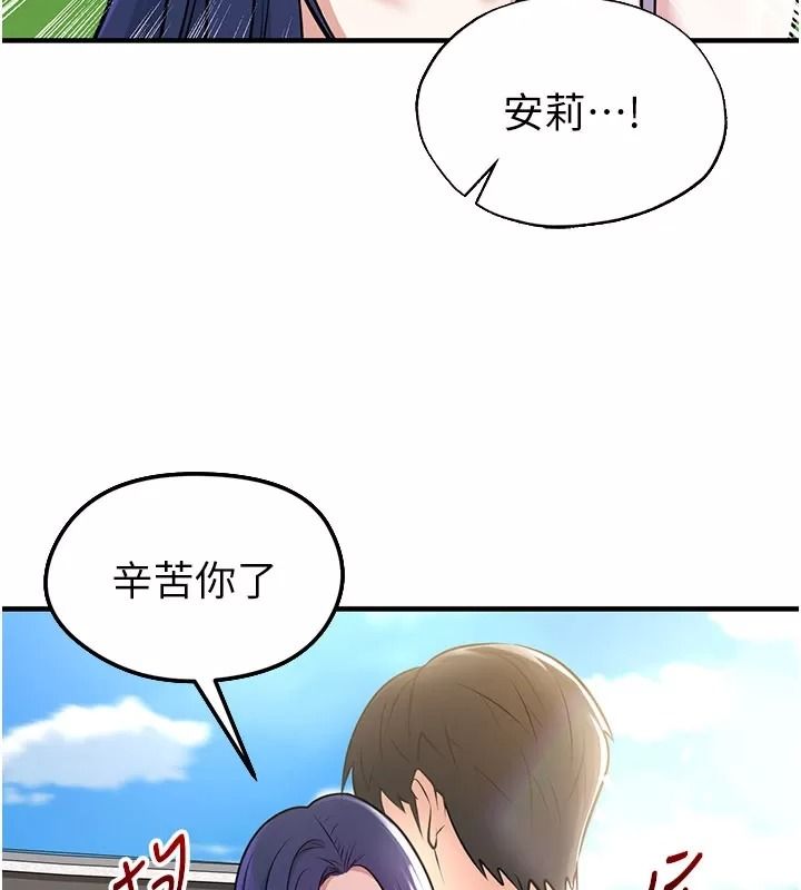 足球型男脫單指南第83話-足球之路還沒結束