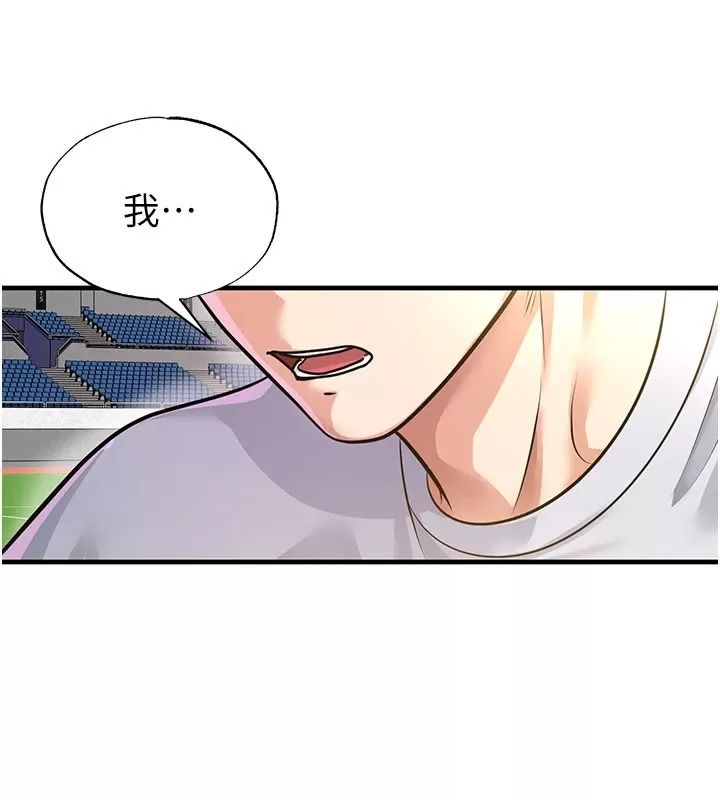 足球型男脱单指南第83話-足球之路還沒結束