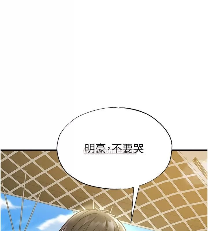 足球型男脱单指南第83話-足球之路還沒結束