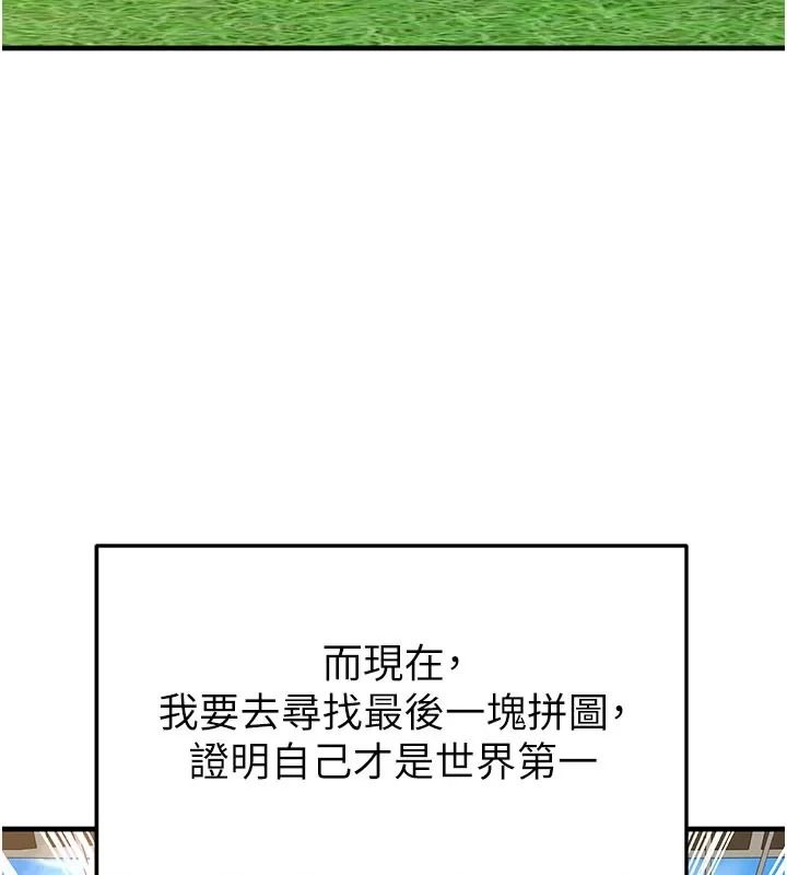 足球型男脫單指南第83話-足球之路還沒結束
