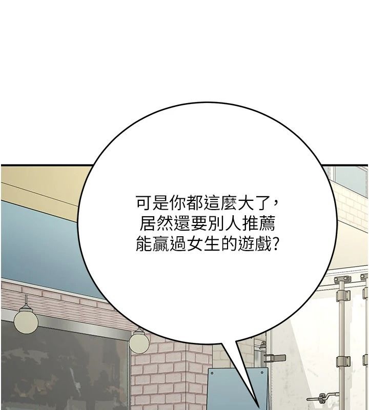 愛愛桌遊社第1話-立志靠桌遊脫單