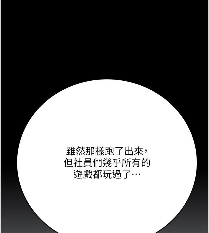 愛愛桌遊社第1話-立志靠桌遊脫單