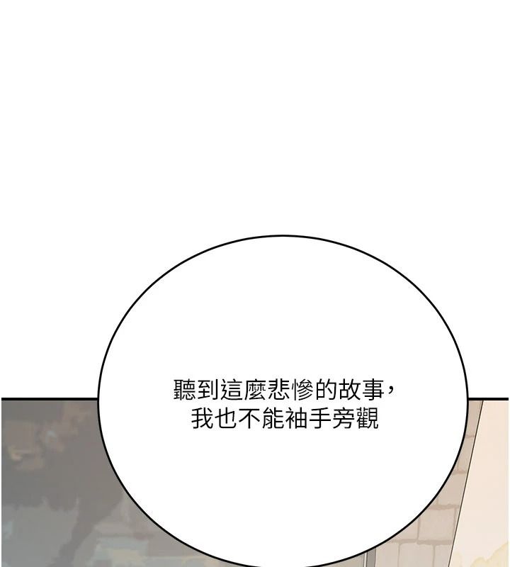 爱爱桌游社第1话-立志靠桌游脱单