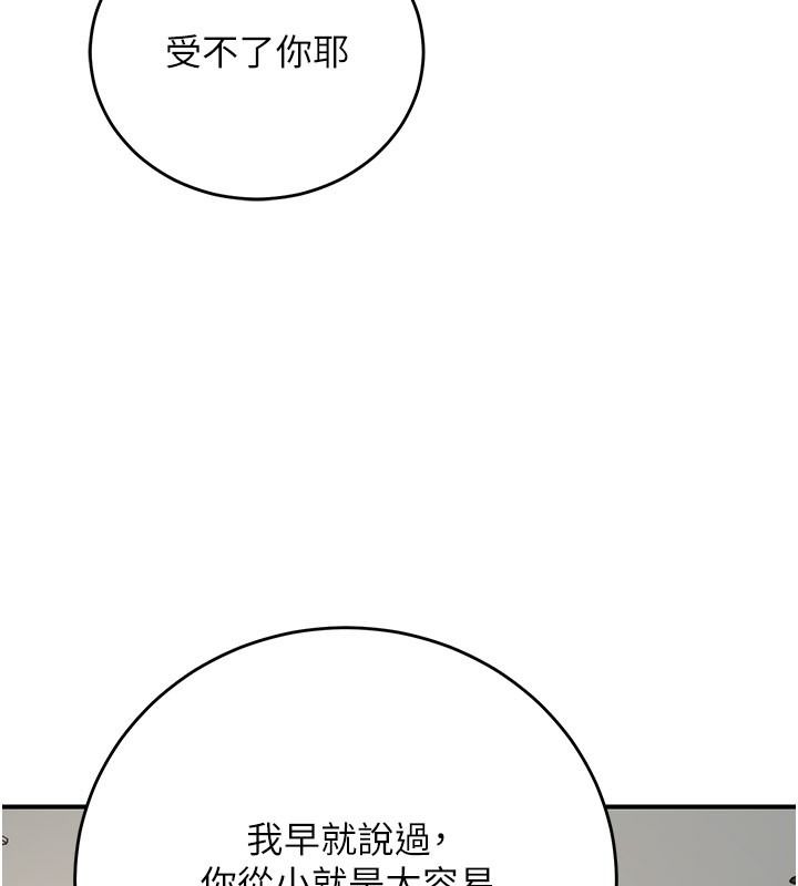 愛愛桌遊社第1話-立志靠桌遊脫單