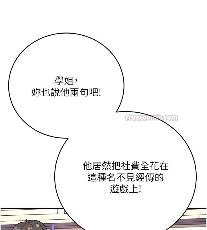 愛愛桌遊社第1話-立志靠桌遊脫單