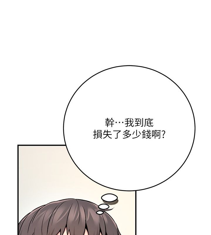 愛愛桌遊社第1話-立志靠桌遊脫單