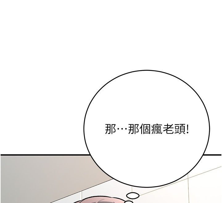 愛愛桌遊社第2話-不XX就出不去的房間