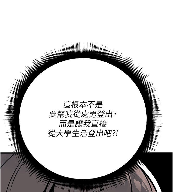愛愛桌遊社第2話-不XX就出不去的房間