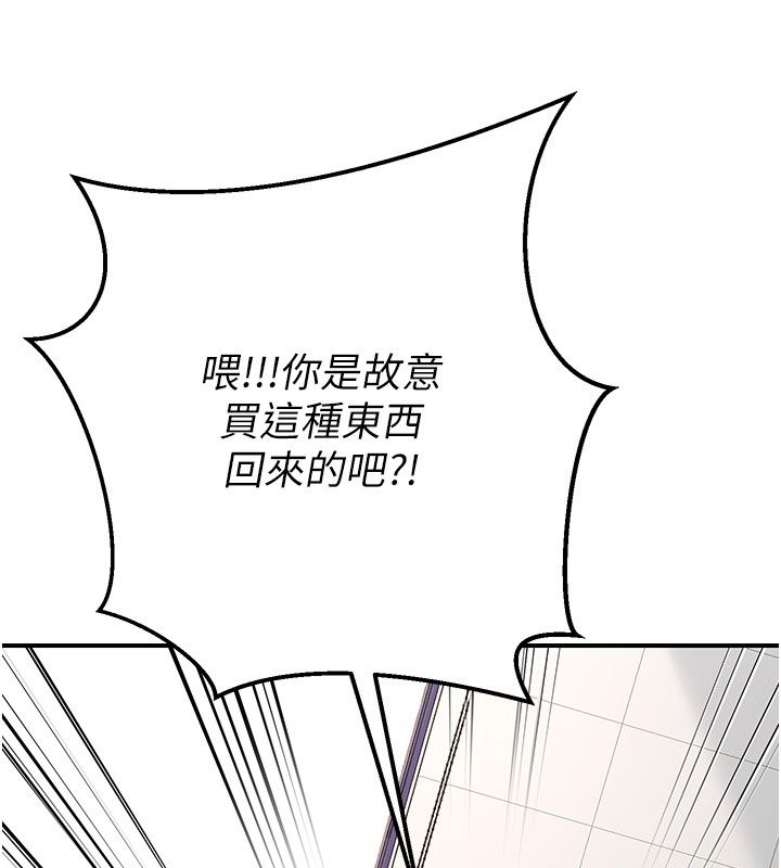 愛愛桌遊社第2話-不XX就出不去的房間