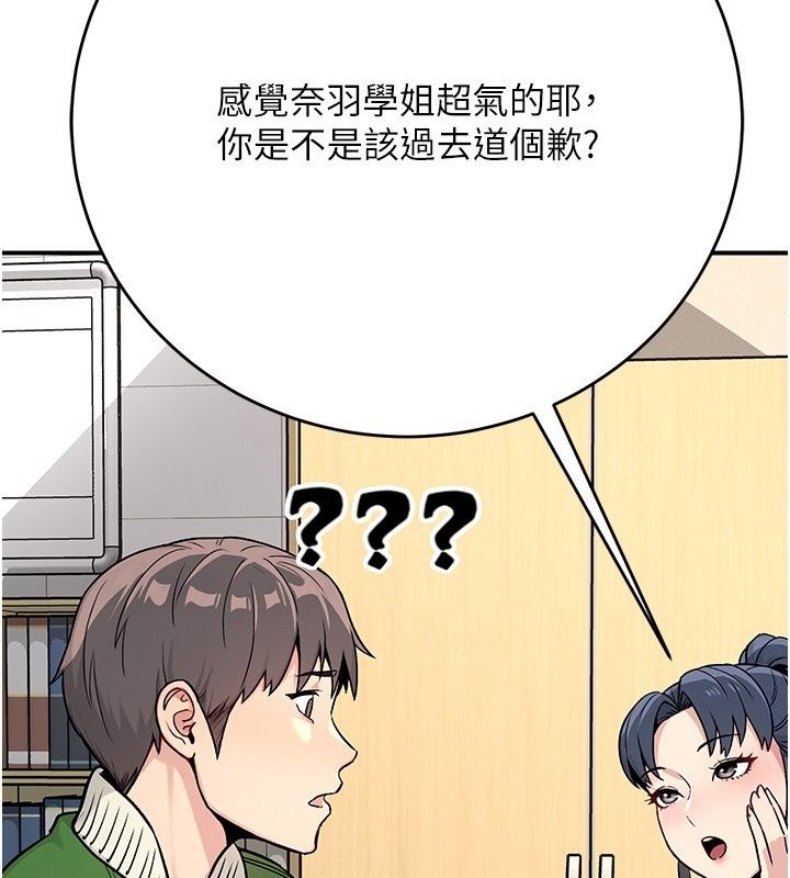 愛愛桌遊社第2話-不XX就出不去的房間