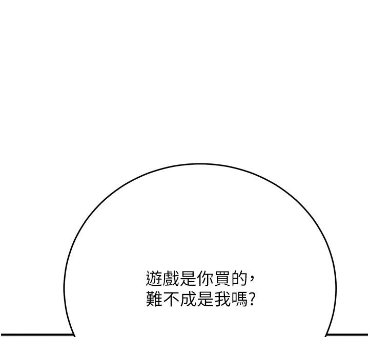 愛愛桌遊社第2話-不XX就出不去的房間