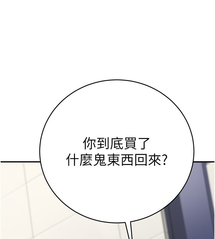 愛愛桌遊社第2話-不XX就出不去的房間