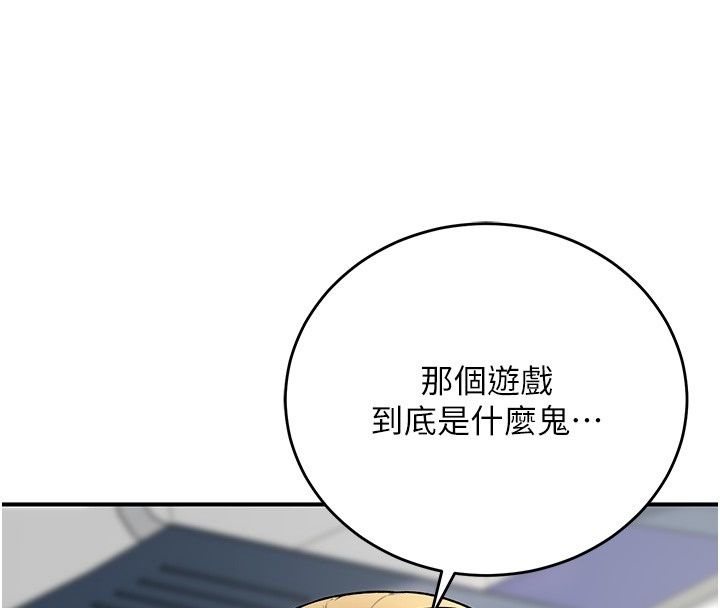 愛愛桌遊社第2話-不XX就出不去的房間