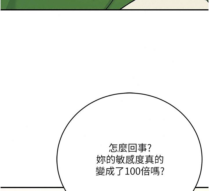 愛愛桌遊社第2話-不XX就出不去的房間