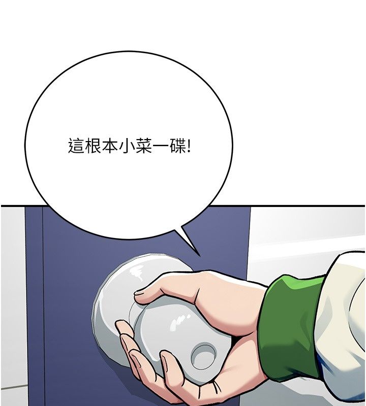 愛愛桌遊社第2話-不XX就出不去的房間