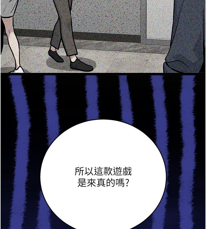 爱爱桌游社第2话-不XX就出不去的房间