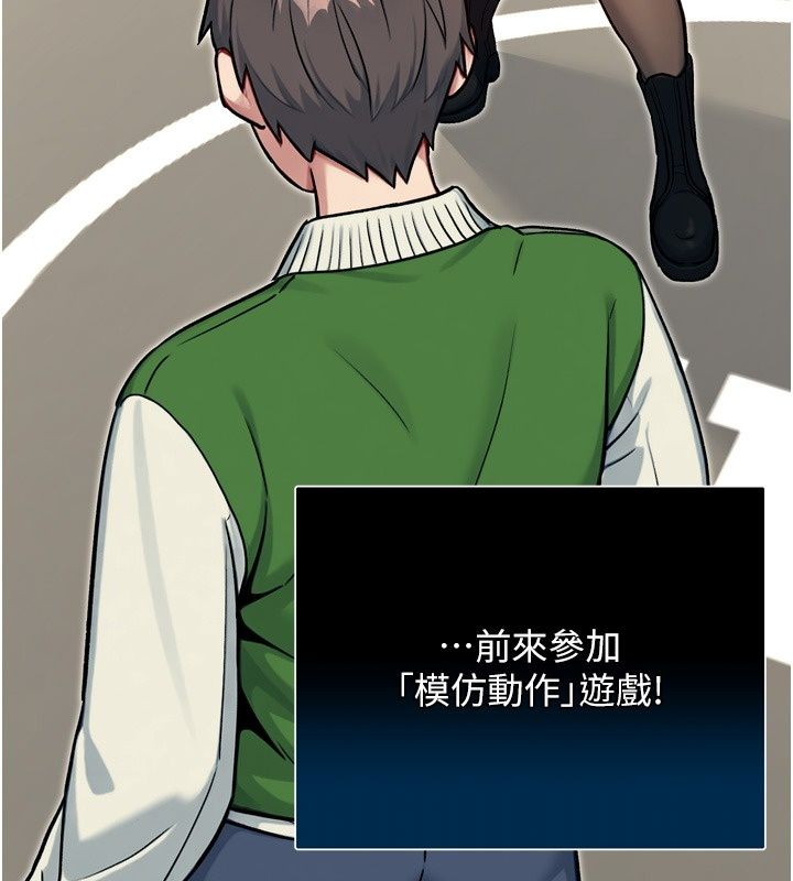 愛愛桌遊社第3話-合力擺出各種體位