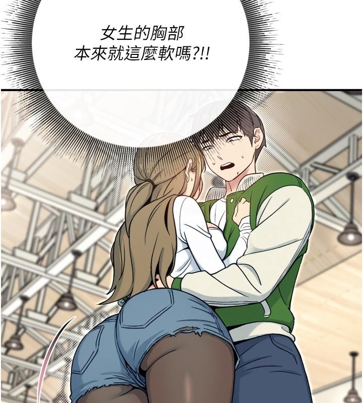 愛愛桌遊社第3話-合力擺出各種體位