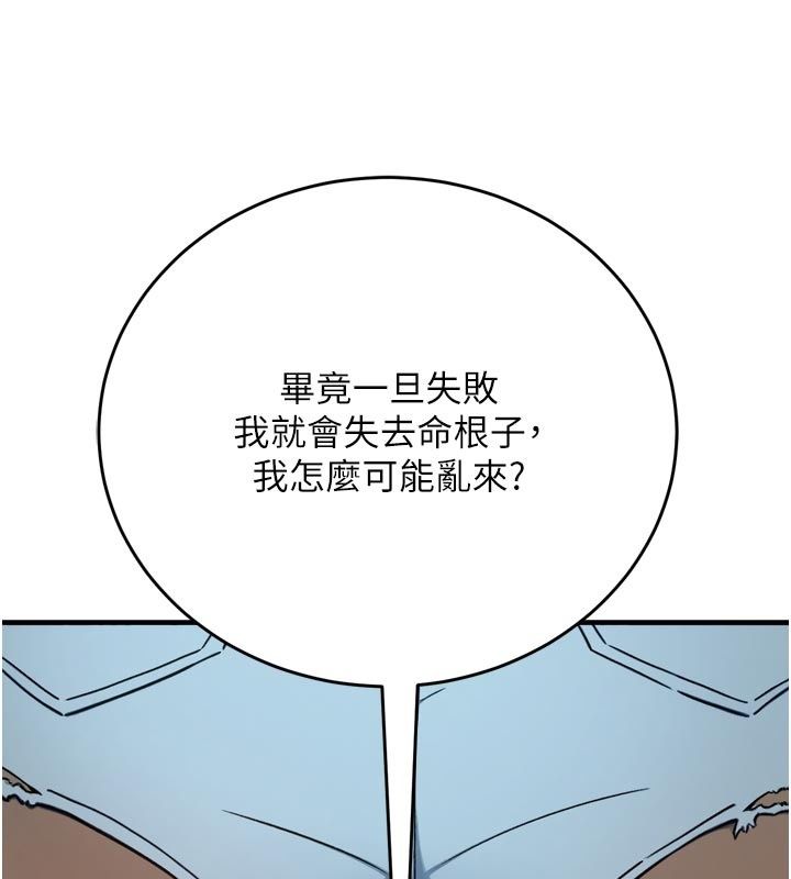 愛愛桌遊社第3話-合力擺出各種體位