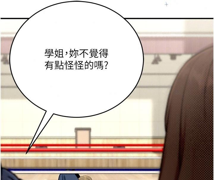 愛愛桌遊社第3話-合力擺出各種體位