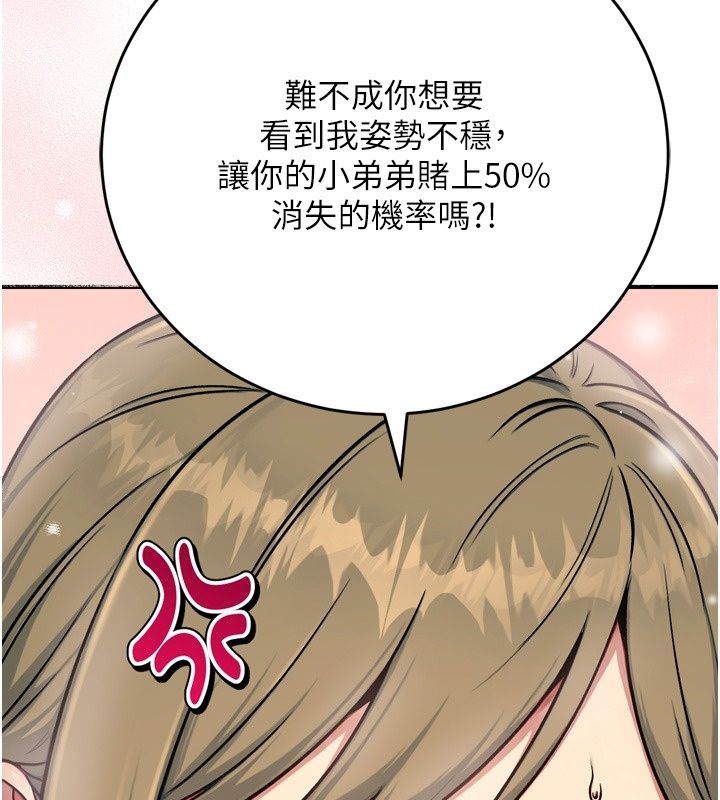 愛愛桌遊社第3話-合力擺出各種體位