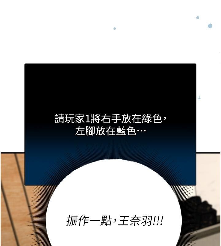 爱爱桌游社第3话-合力摆出各种体位