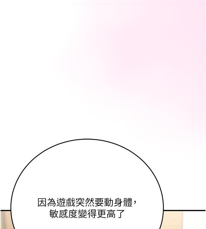 愛愛桌遊社第3話-合力擺出各種體位