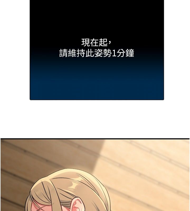 愛愛桌遊社第4話-插著維持1分鐘