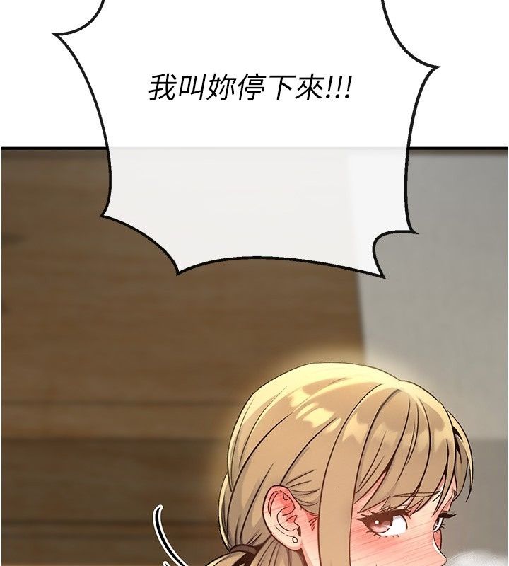 爱爱桌游社第4话-插着维持1分钟