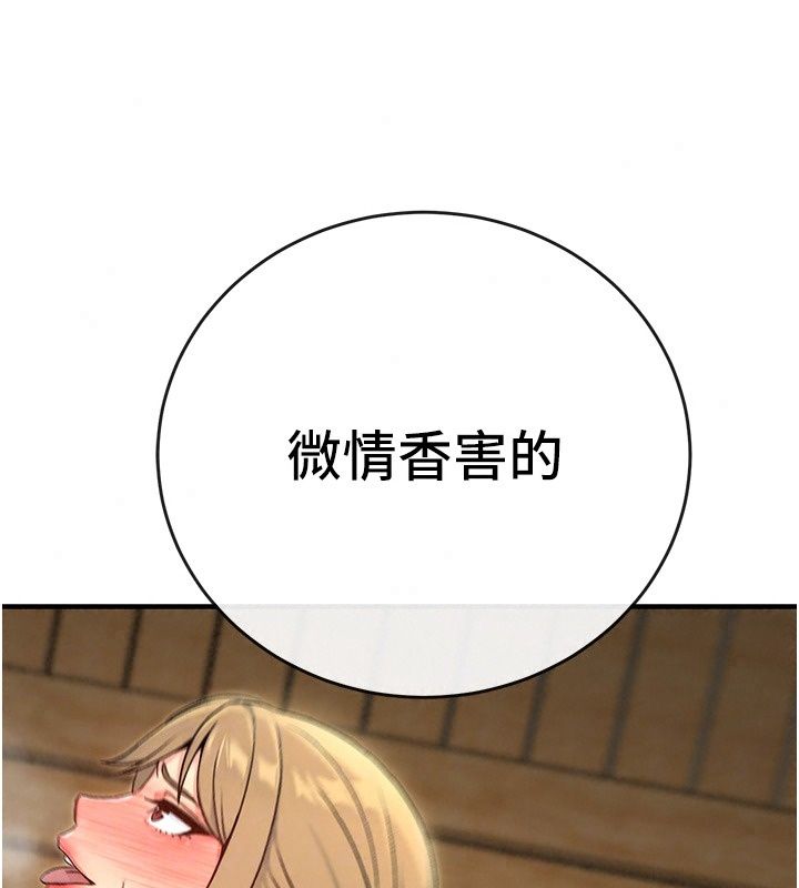 愛愛桌遊社第4話-插著維持1分鐘
