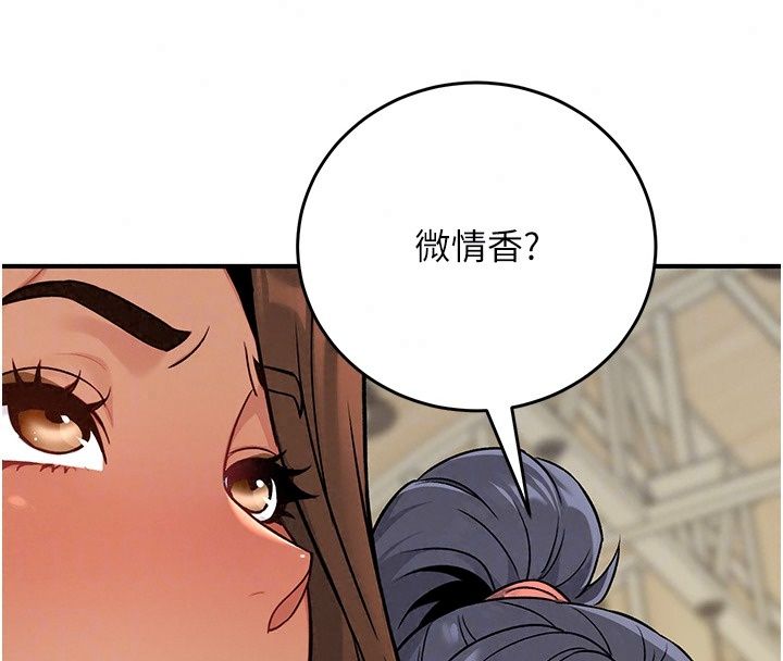 愛愛桌遊社第4話-插著維持1分鐘
