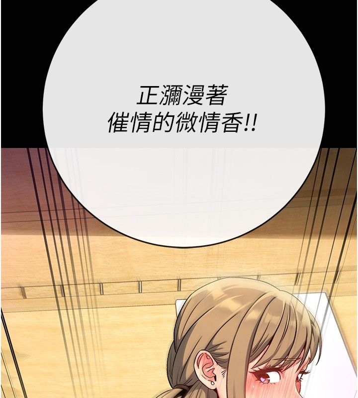愛愛桌遊社第4話-插著維持1分鐘