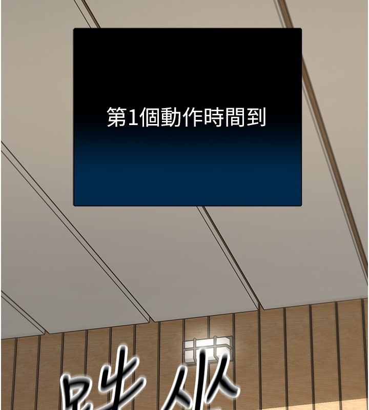 愛愛桌遊社第4話-插著維持1分鐘