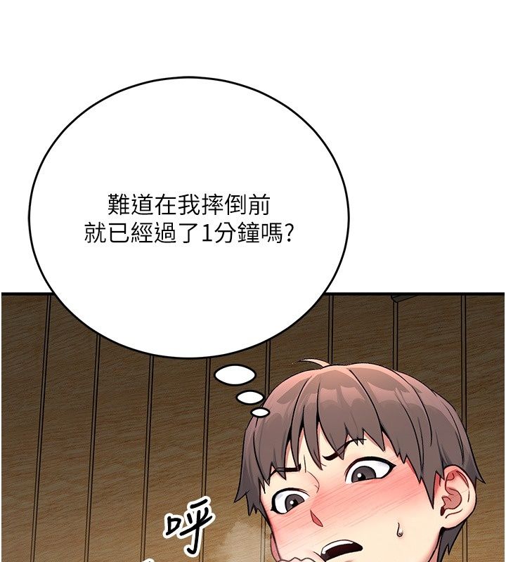 愛愛桌遊社第4話-插著維持1分鐘