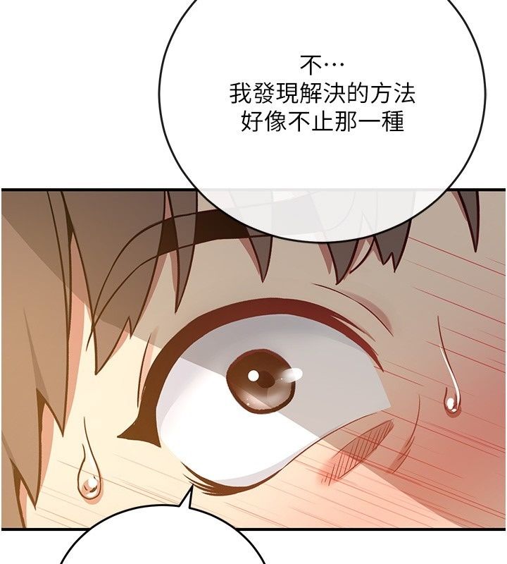 愛愛桌遊社第4話-插著維持1分鐘