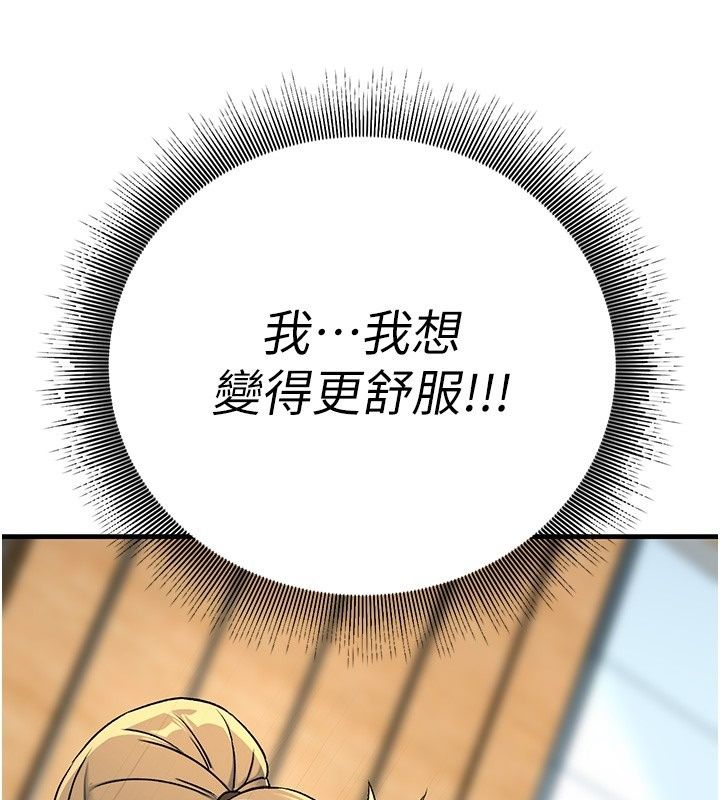 愛愛桌遊社第4話-插著維持1分鐘