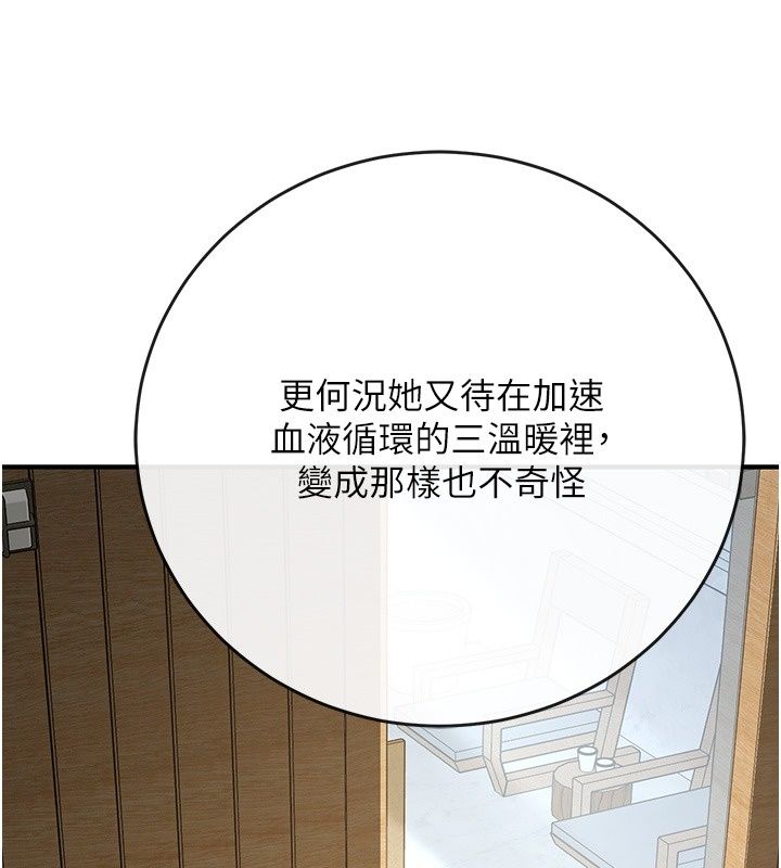 愛愛桌遊社第4話-插著維持1分鐘