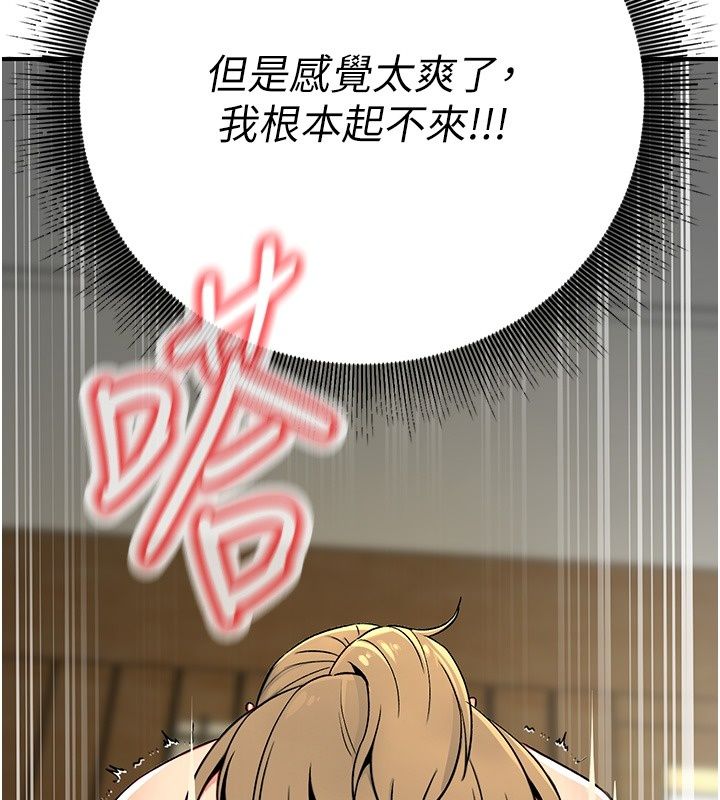 愛愛桌遊社第4話-插著維持1分鐘