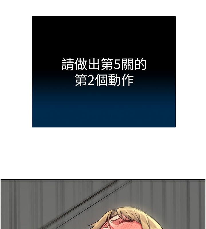 爱爱桌游社第4话-插着维持1分钟